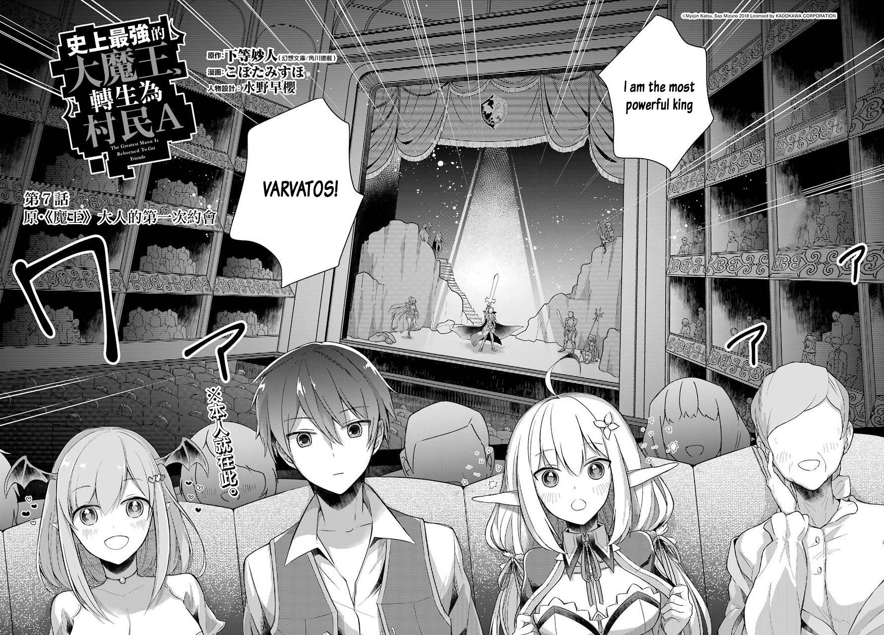 The Greatest Demon Lord Is Reborn as a Typical Nobody Chapter 7 5